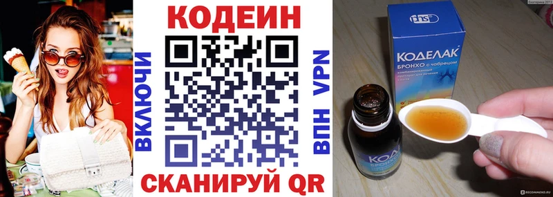 Купить закладки  Ишимбай  Кодеиновый сироп Lean напиток Lean (лин) 