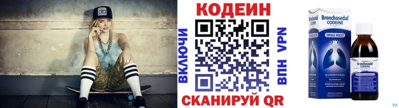 Кодеиновый сироп Lean напиток Lean (лин) Ишимбай
