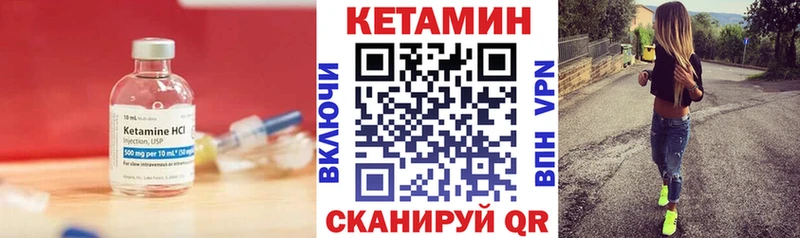 Кетамин VHQ Ишимбай