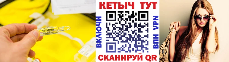 КЕТАМИН VHQ  Купить  Ишимбай 