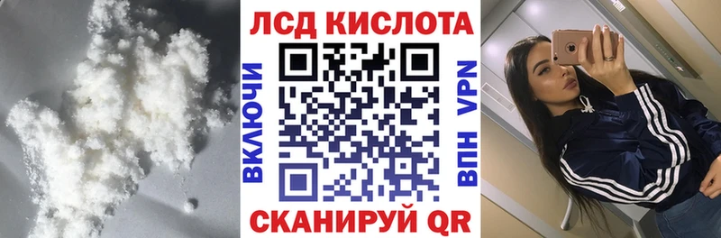 Лсд 25 экстази кислота  Купить  Ишимбай 