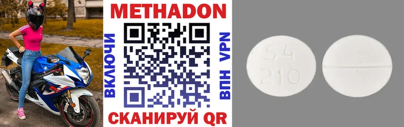 МЕТАДОН methadone  Купить  Ишимбай 